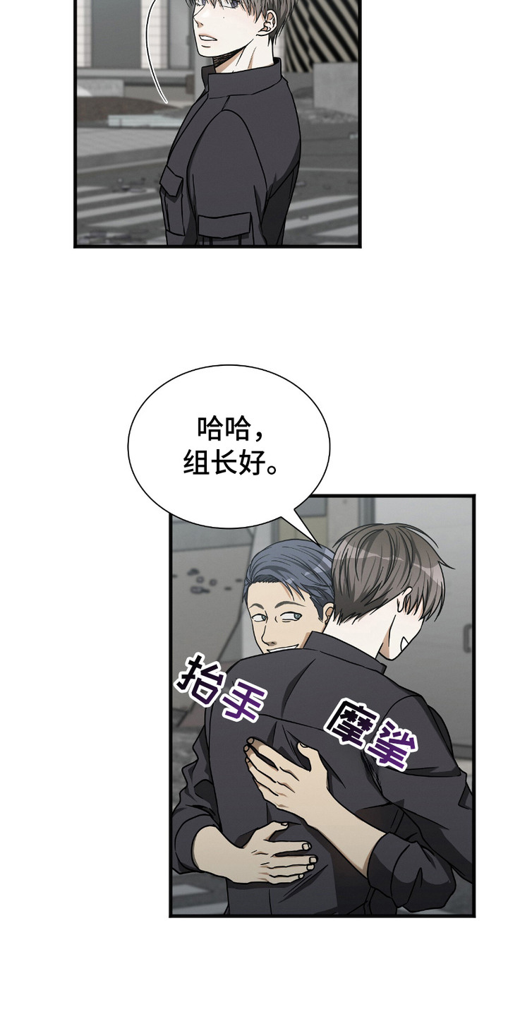 向导自救指南漫画漫画,第13话2图