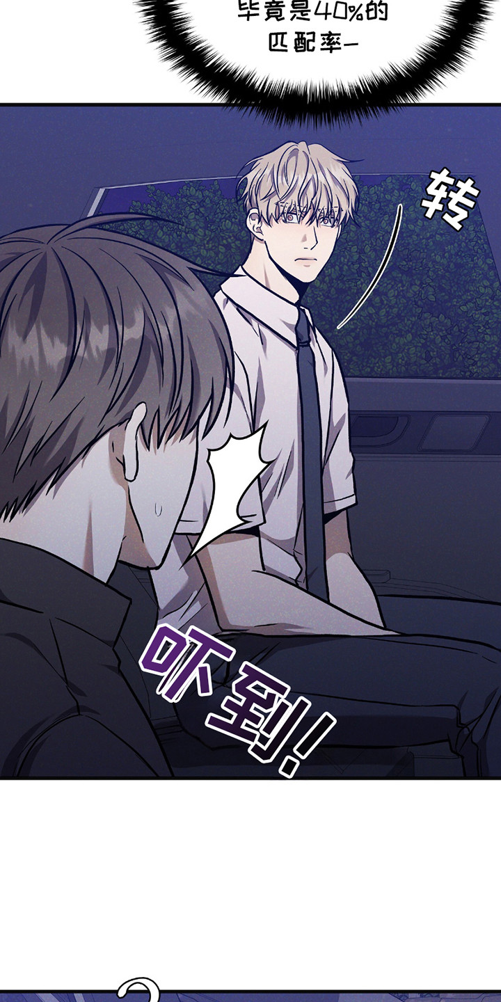 向导自救指南漫画在线看漫画,第28话2图