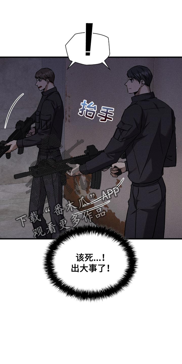 向导自救指南漫画在线看漫画,第45话1图