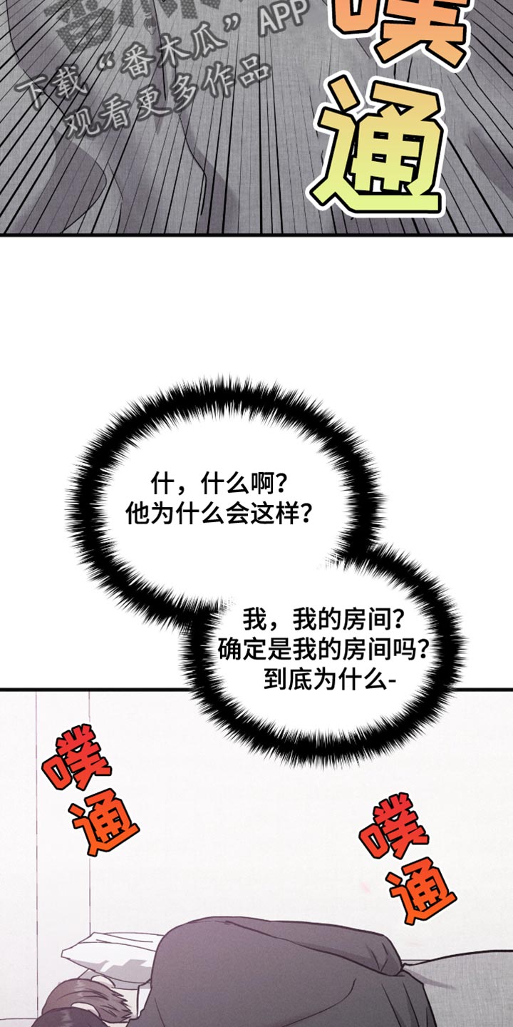 向导自救漫画,第62话1图