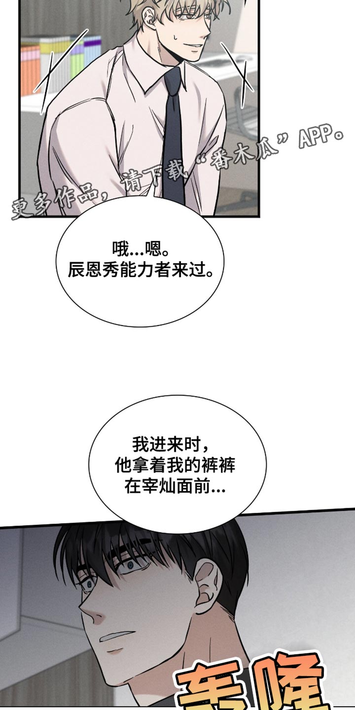 向导自救指南漫画,第63话1图