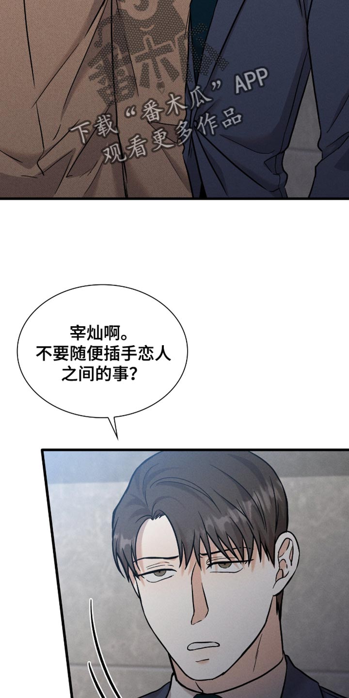 向导自救指南漫画免费漫画,第66话2图