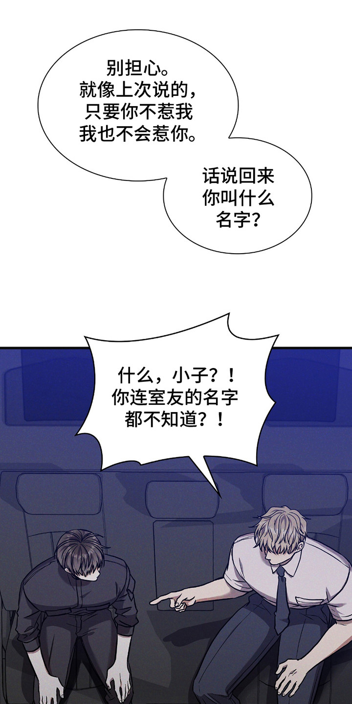 向导自救指南漫画漫画,第30话1图