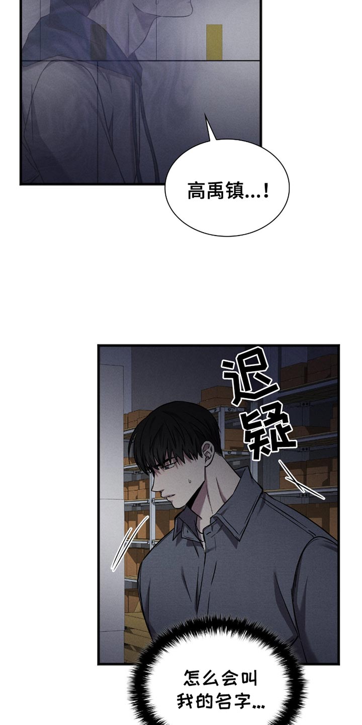 向导自救指南漫画免费漫画,第48话2图