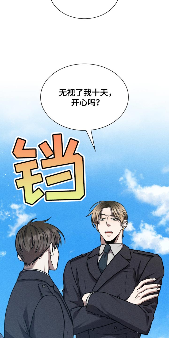 向导自救指南漫画漫画,第53话2图