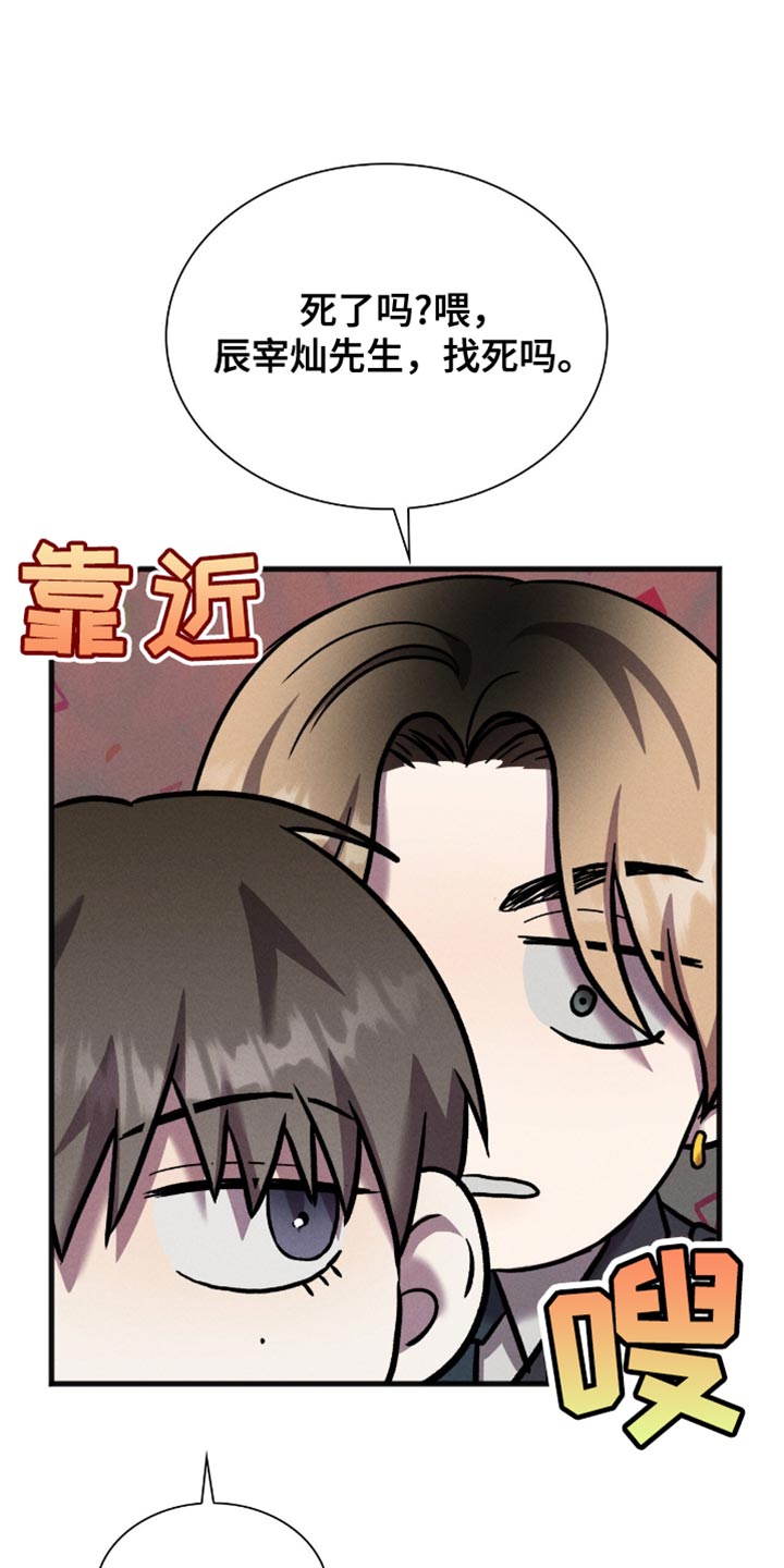 向导自救指南漫画漫画,第54话2图