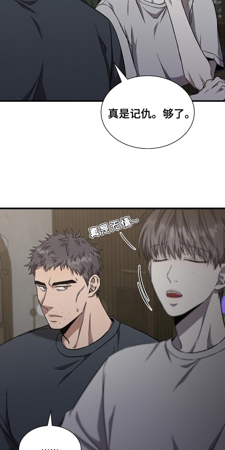 向导自救指南漫画漫画,第33话2图