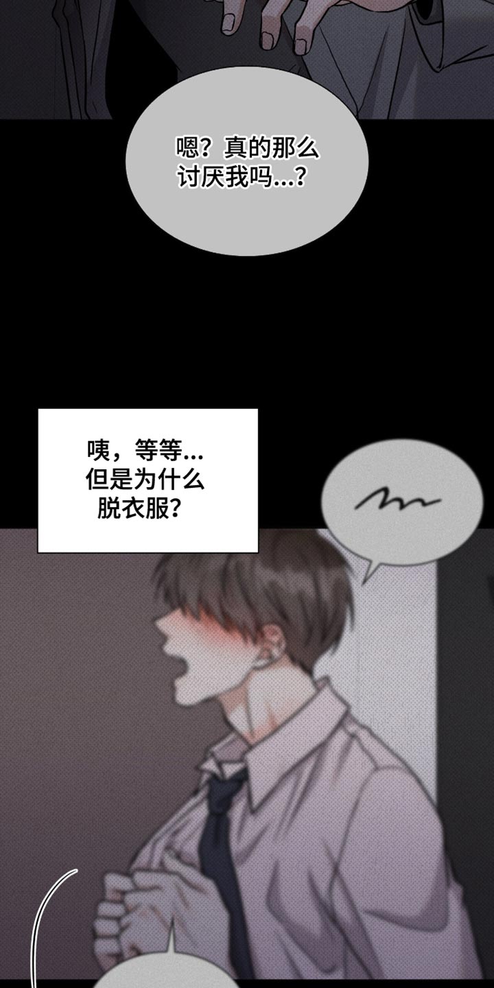 向导自救漫画,第62话1图