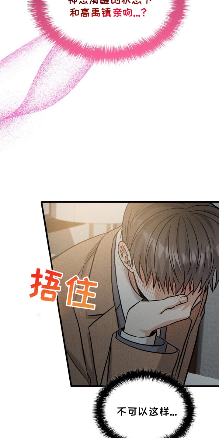 向导自救指南漫画漫画,第70话2图