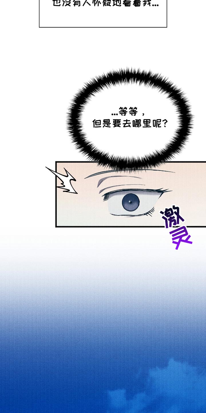 向导自救漫画,第43话1图