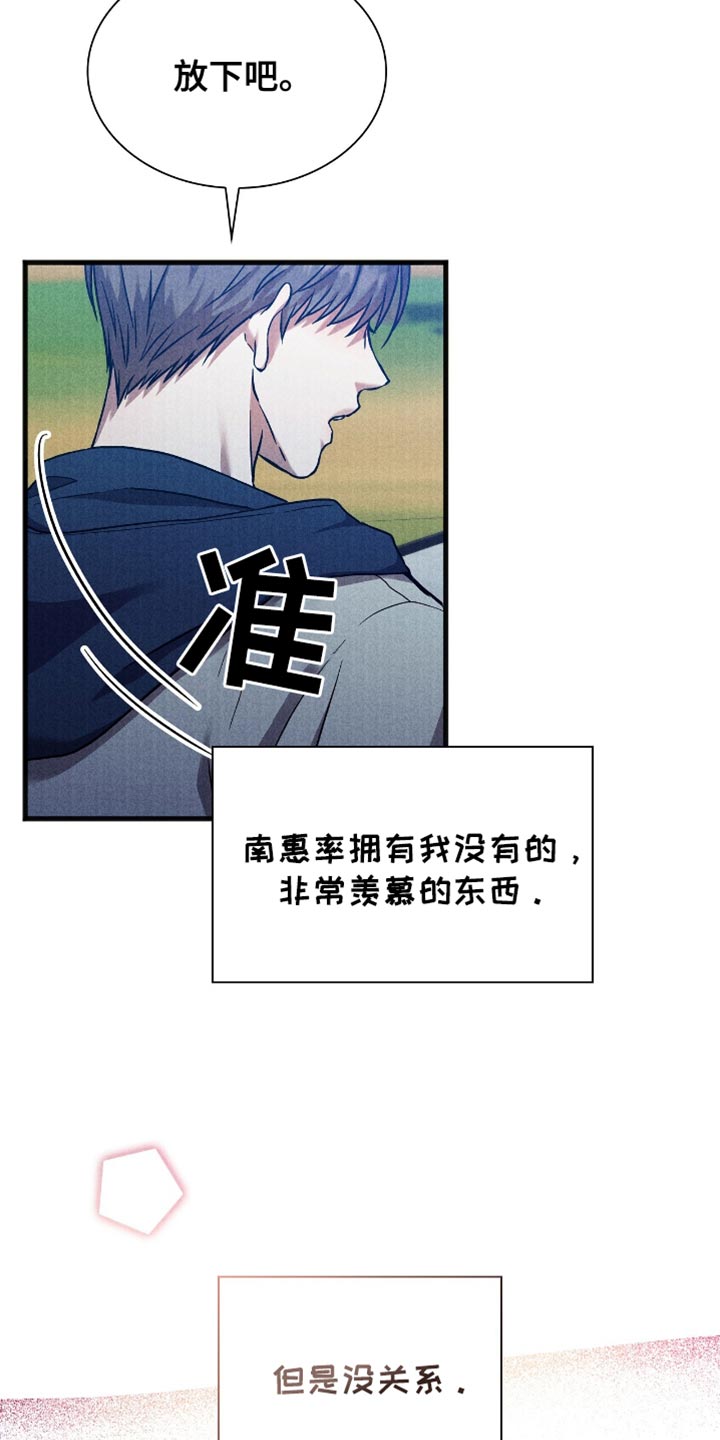 向导自救指南漫画漫画,第44话1图