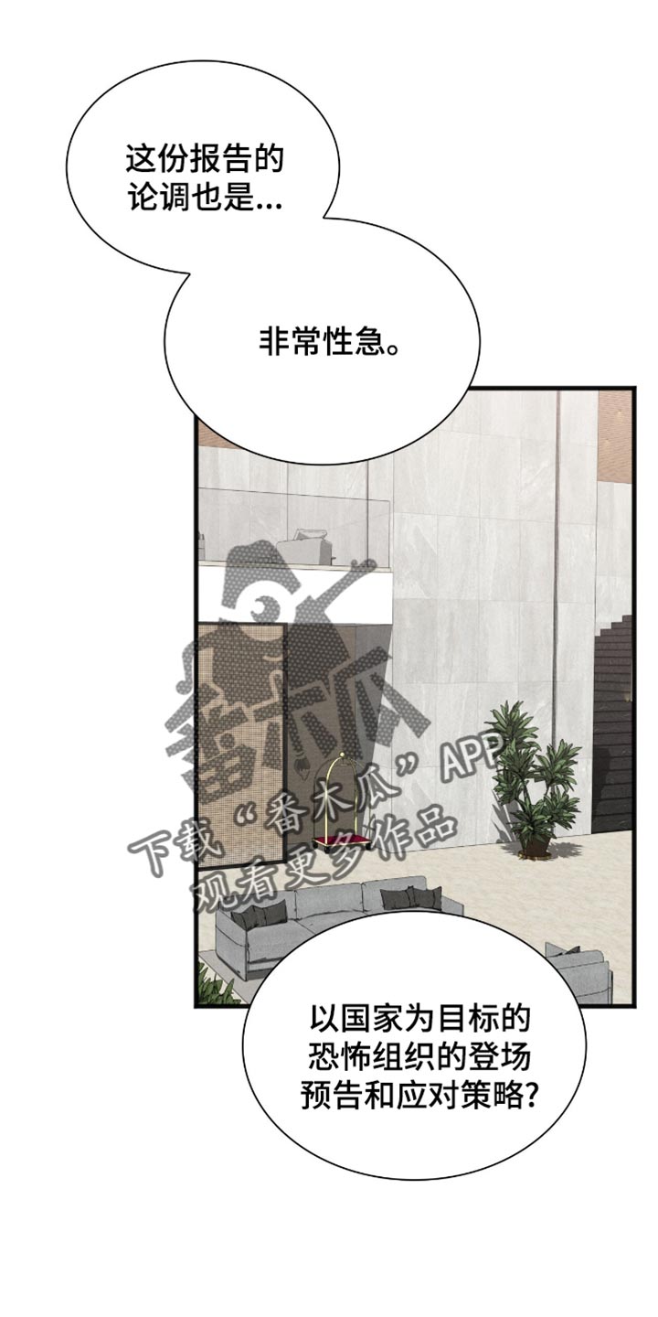 向导自救指南漫画漫画,第71话1图