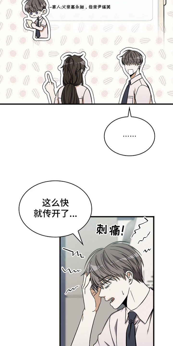 向导自救指南漫画免费下拉式漫画,第11话1图