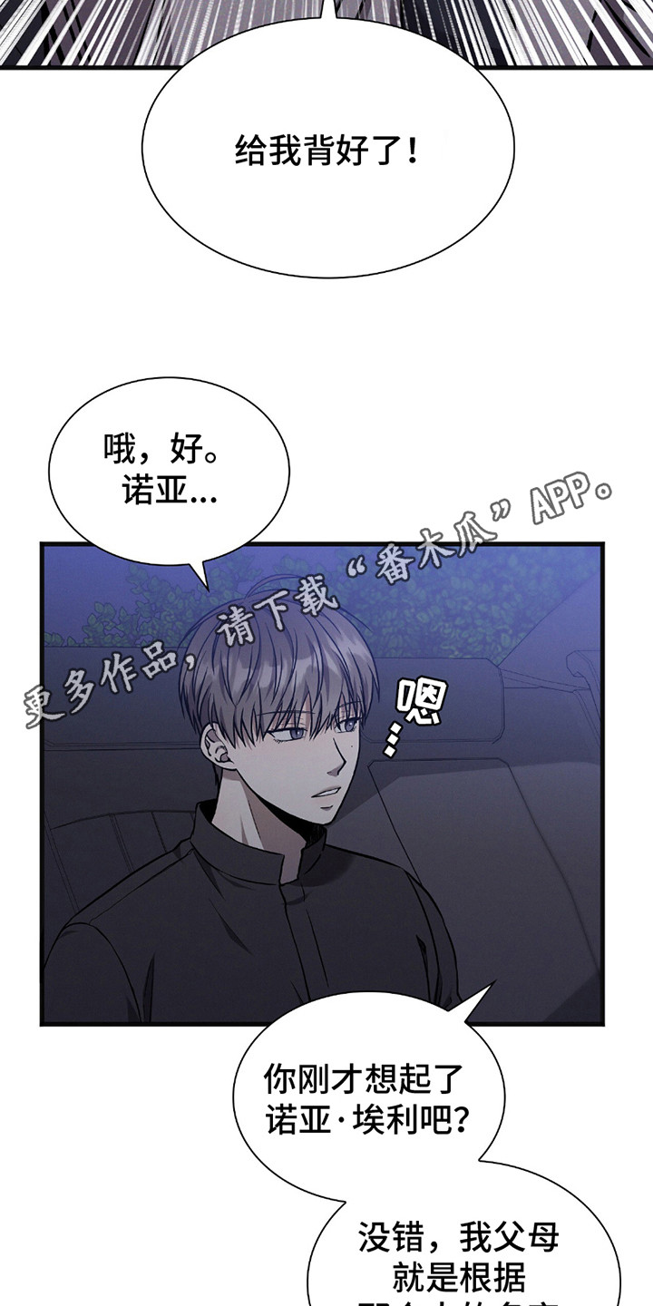 向导自救指南漫画漫画,第30话1图