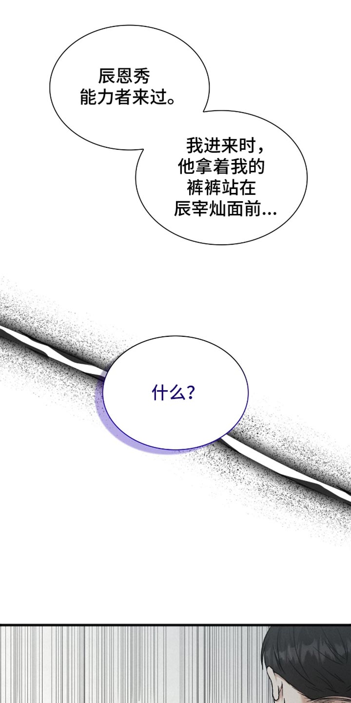 向导自救指南漫画漫画,第64话1图