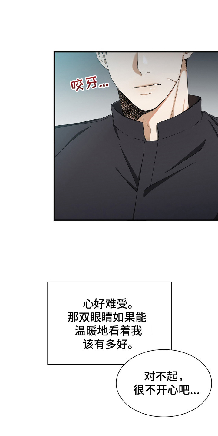 向导自救指南漫画漫画,第9话2图