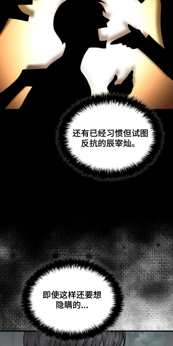 向导自救指南漫画在线看漫画,第69话1图