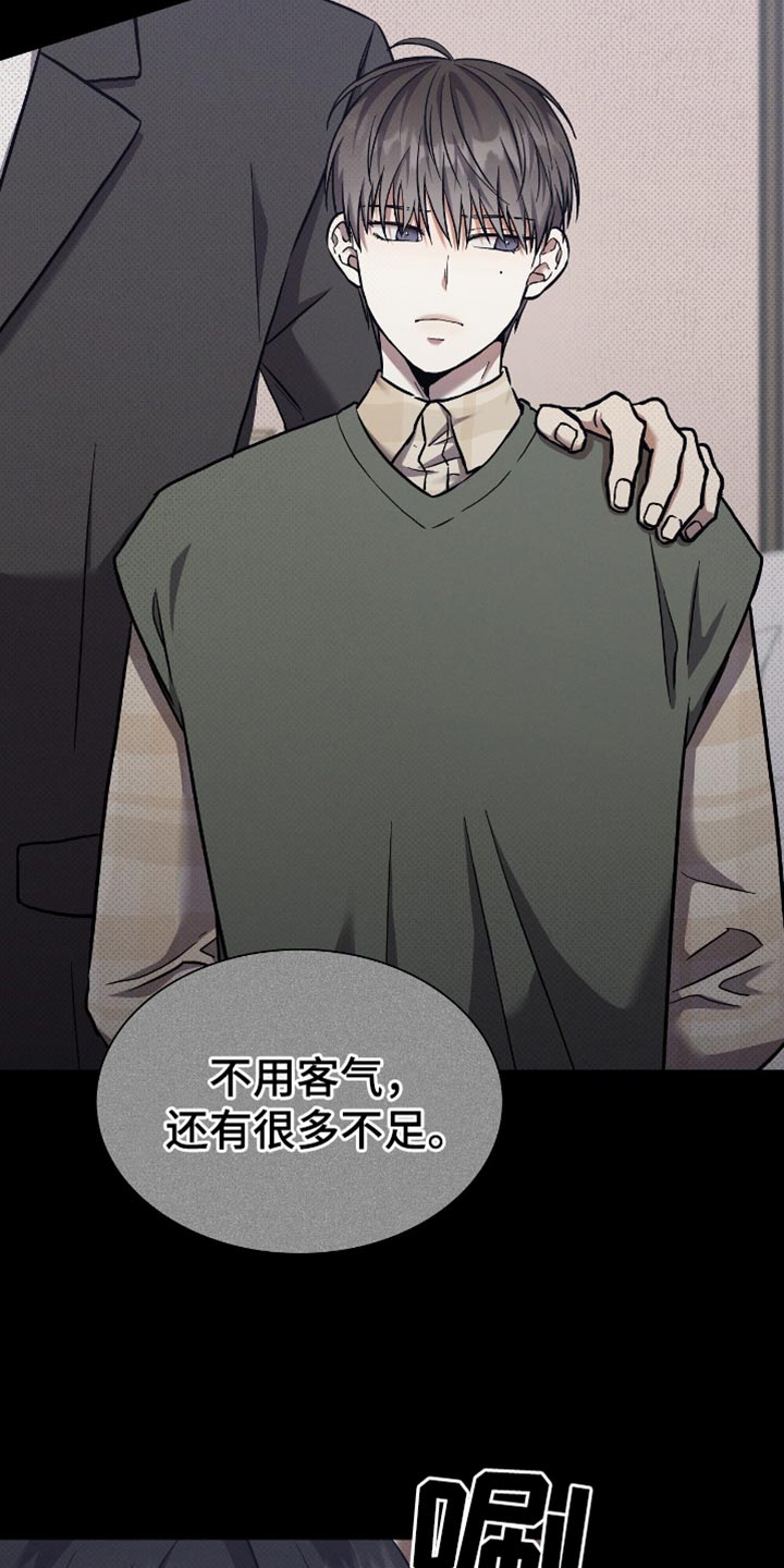 向导自救指南漫画,第37话2图