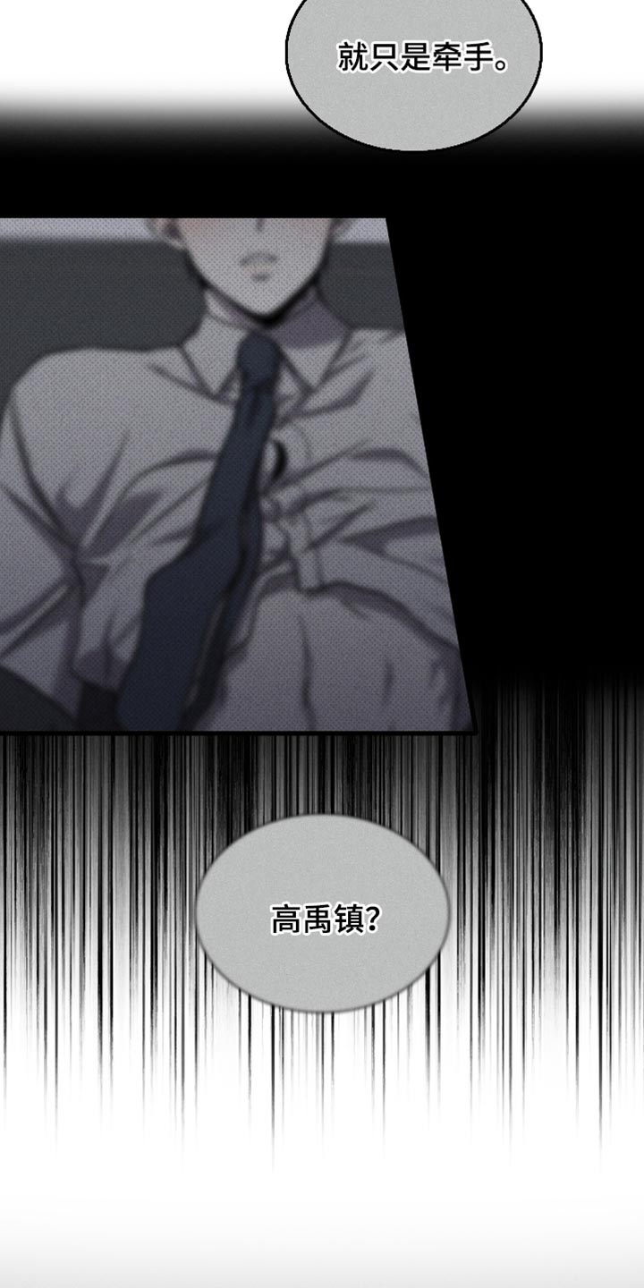 向导自救指南漫画,第57话1图