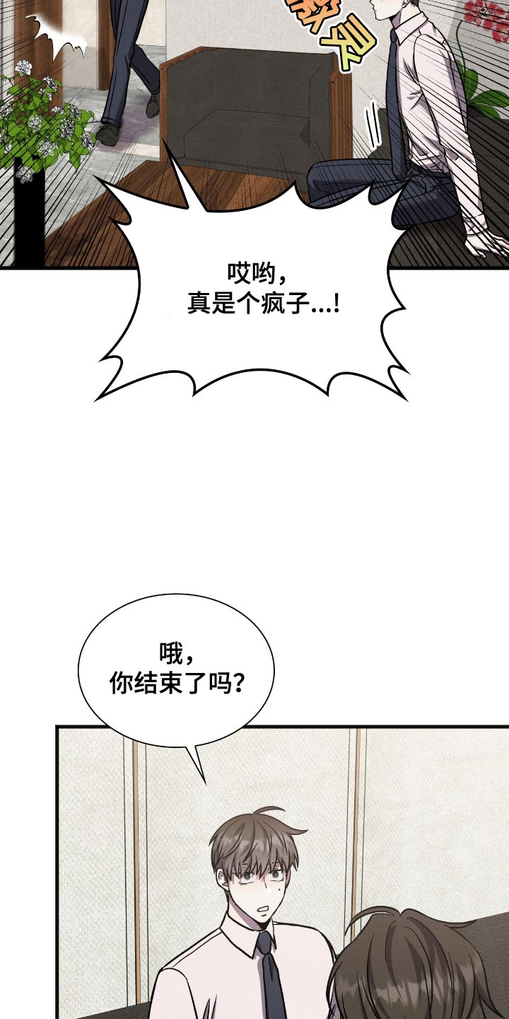 向导自救指南漫画漫画,第51话1图