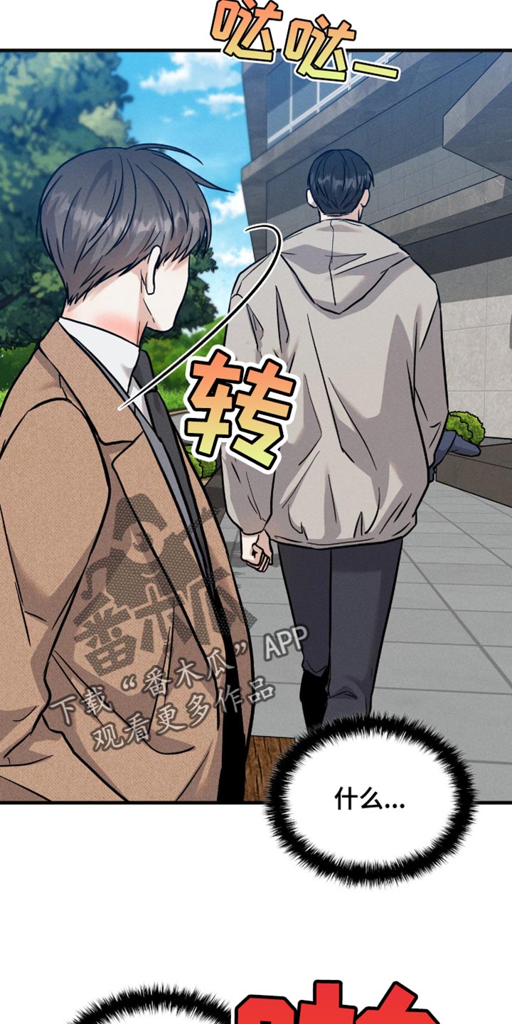 向导自救指南漫画在线看漫画,第67话2图