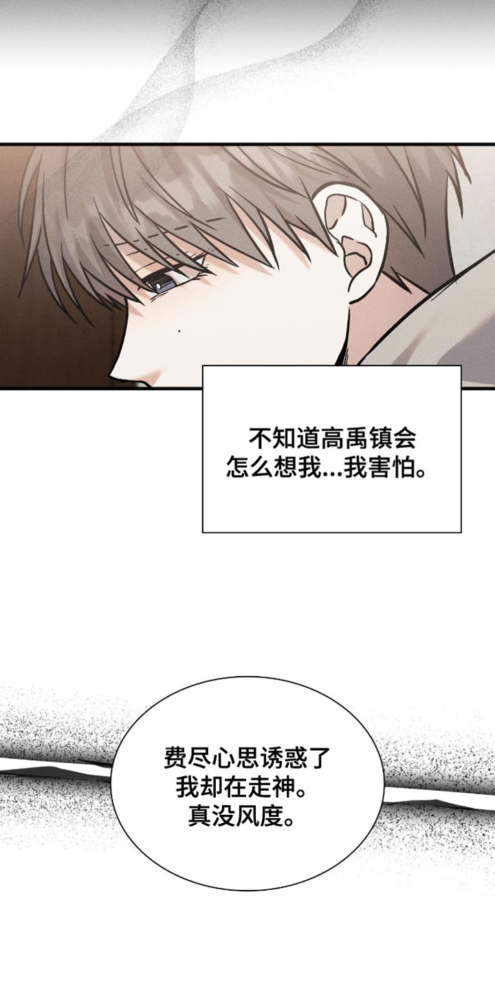 向导自救指南是同人文吗漫画,第72话2图