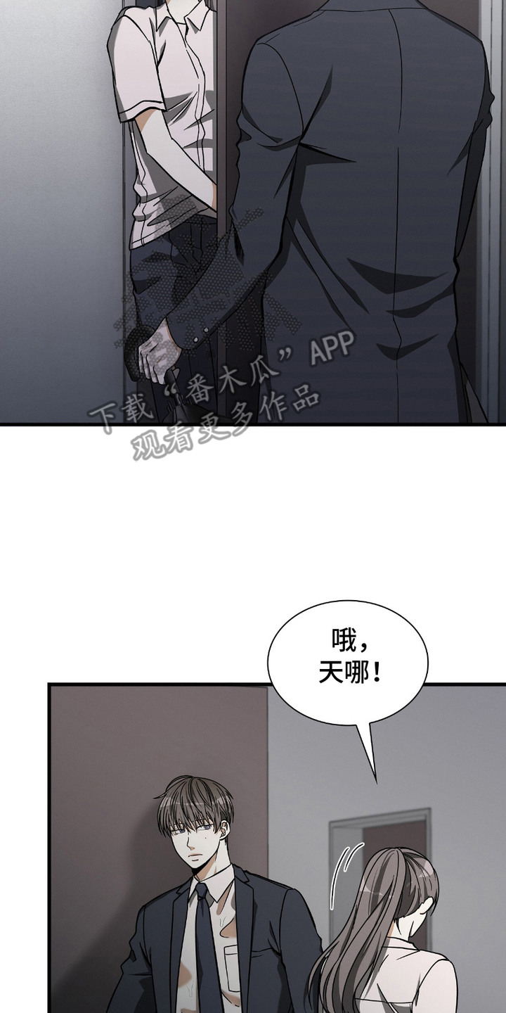 向导自救指南是同人文吗漫画,第11话2图