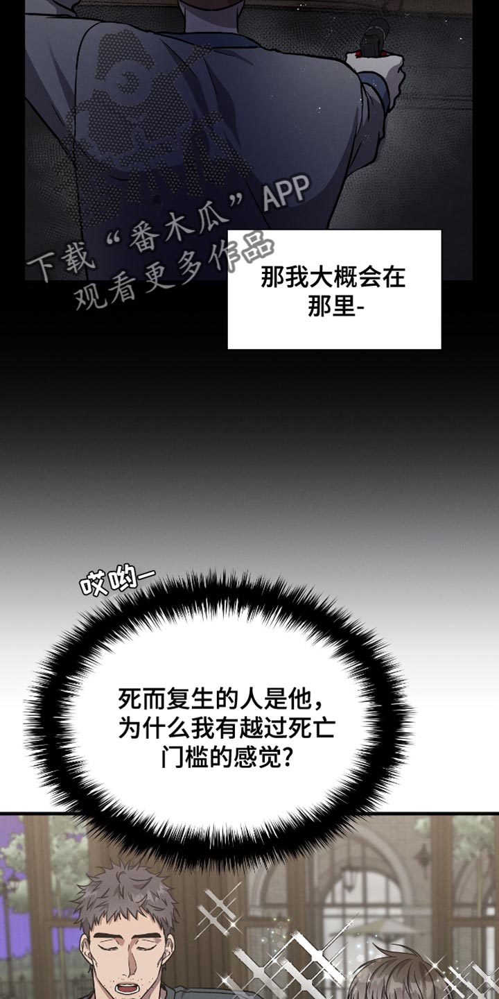 向导自救指南漫画漫画,第33话2图