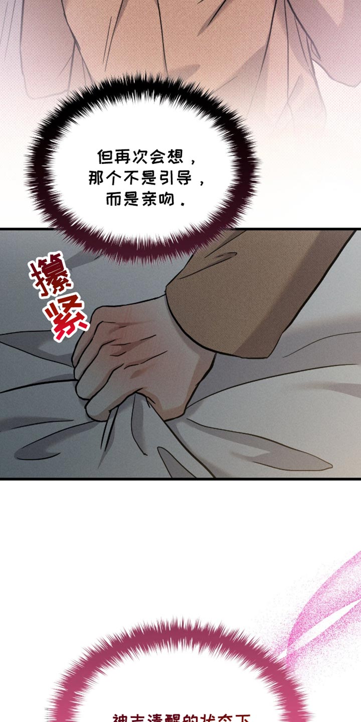 向导自救指南漫画漫画,第70话1图