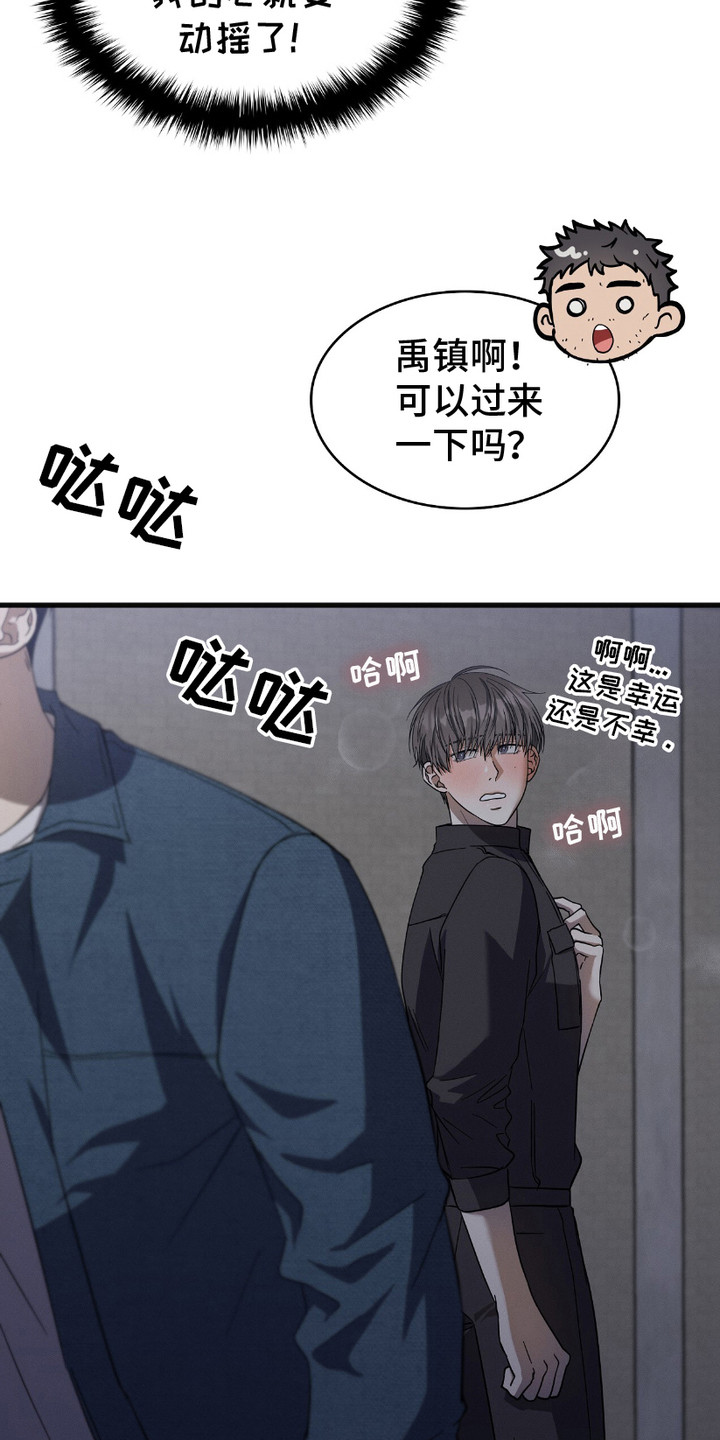 向导自救指南漫画,第20话1图