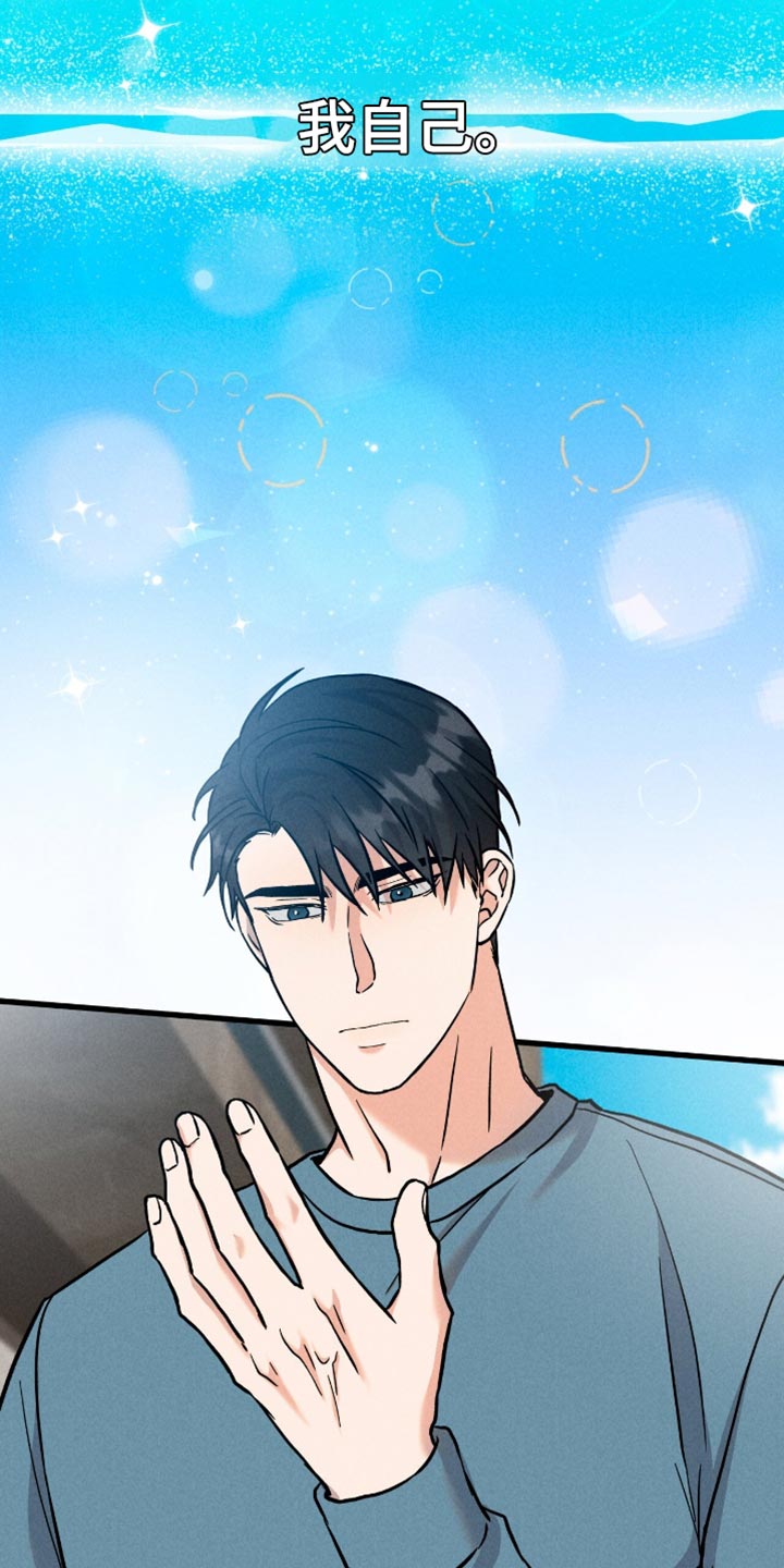 向导自救指南漫画在线看漫画,第69话1图