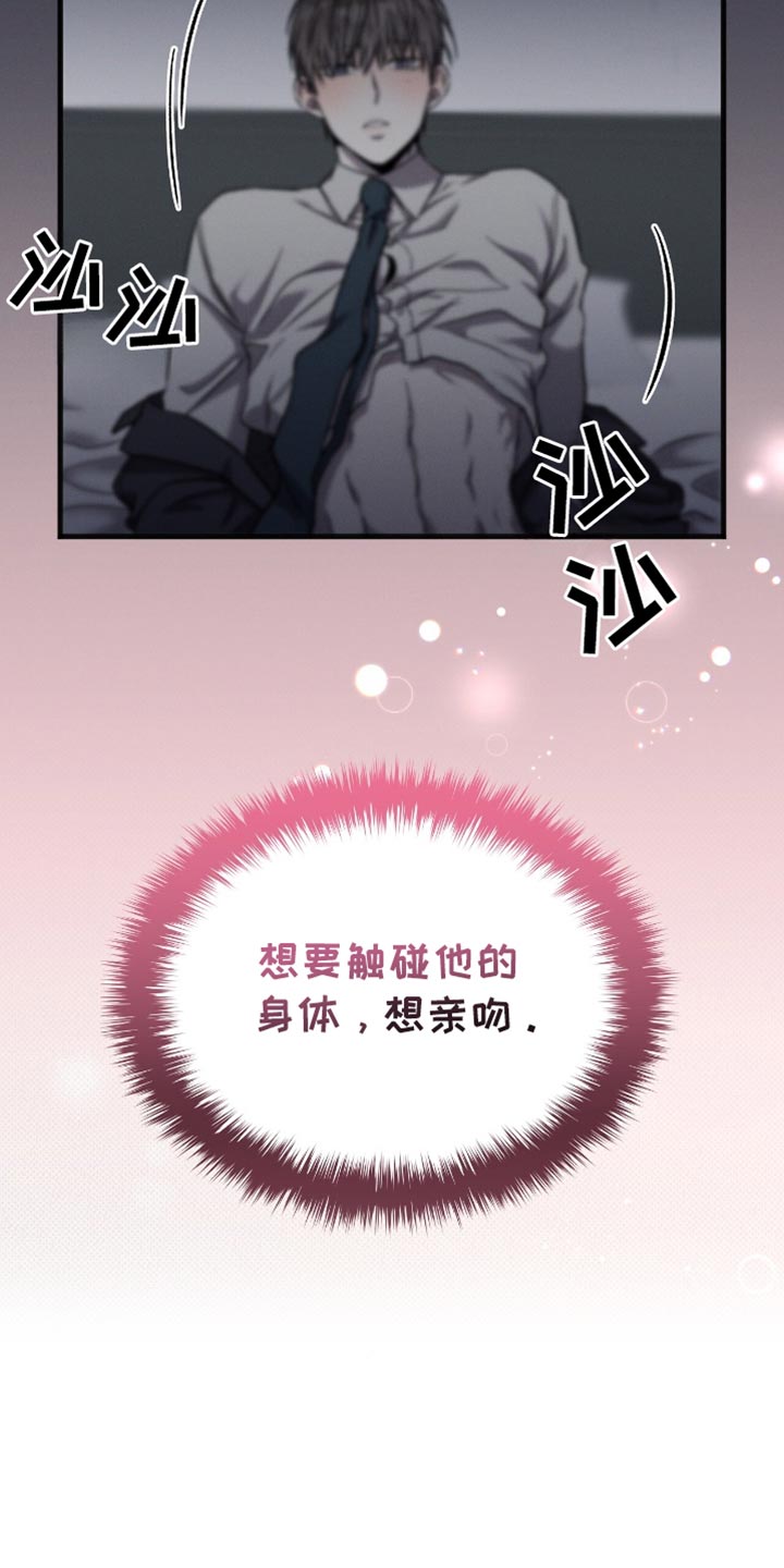 向导自救指南漫画,第38话1图