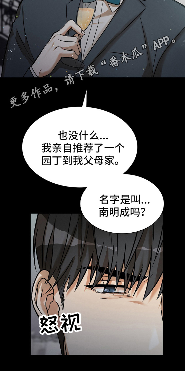 向导自救指南漫画漫画,第4话1图