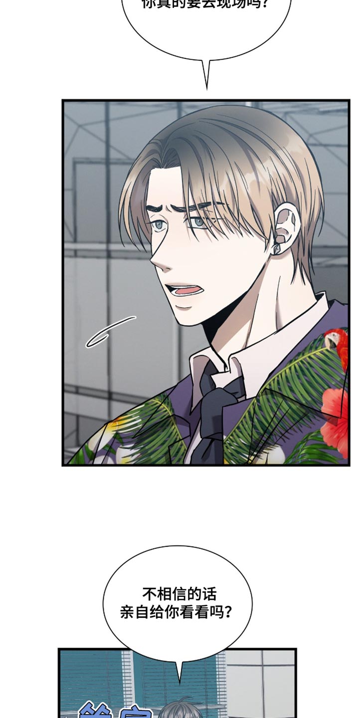 向导自救指南漫画,第35话2图