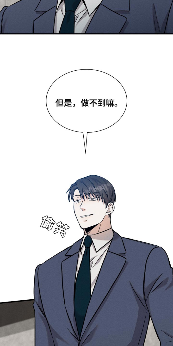 向导自救指南漫画,第66话2图