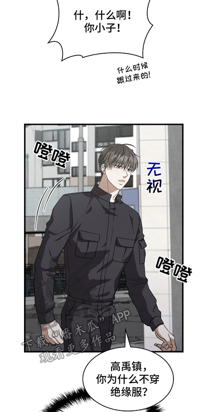 向导自救指南漫画,第15话2图