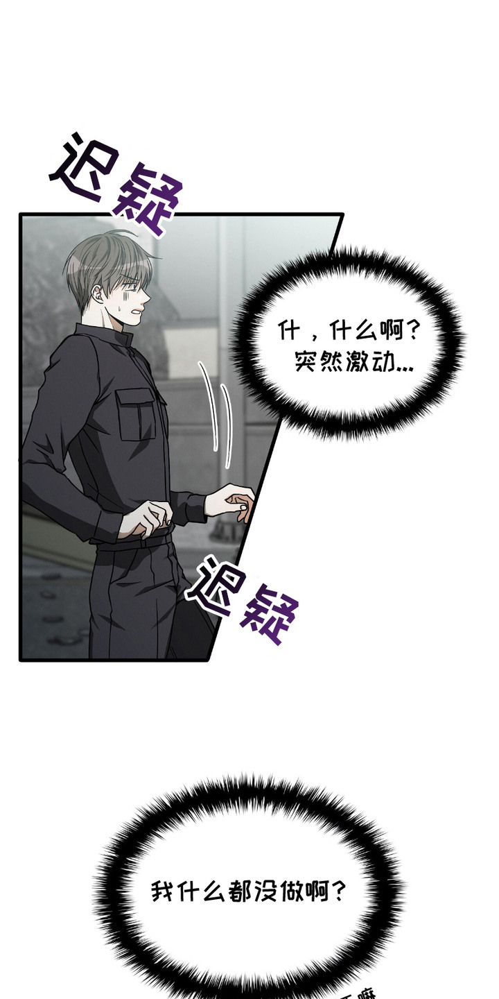 向导自救指南漫画在线看漫画,第14话2图