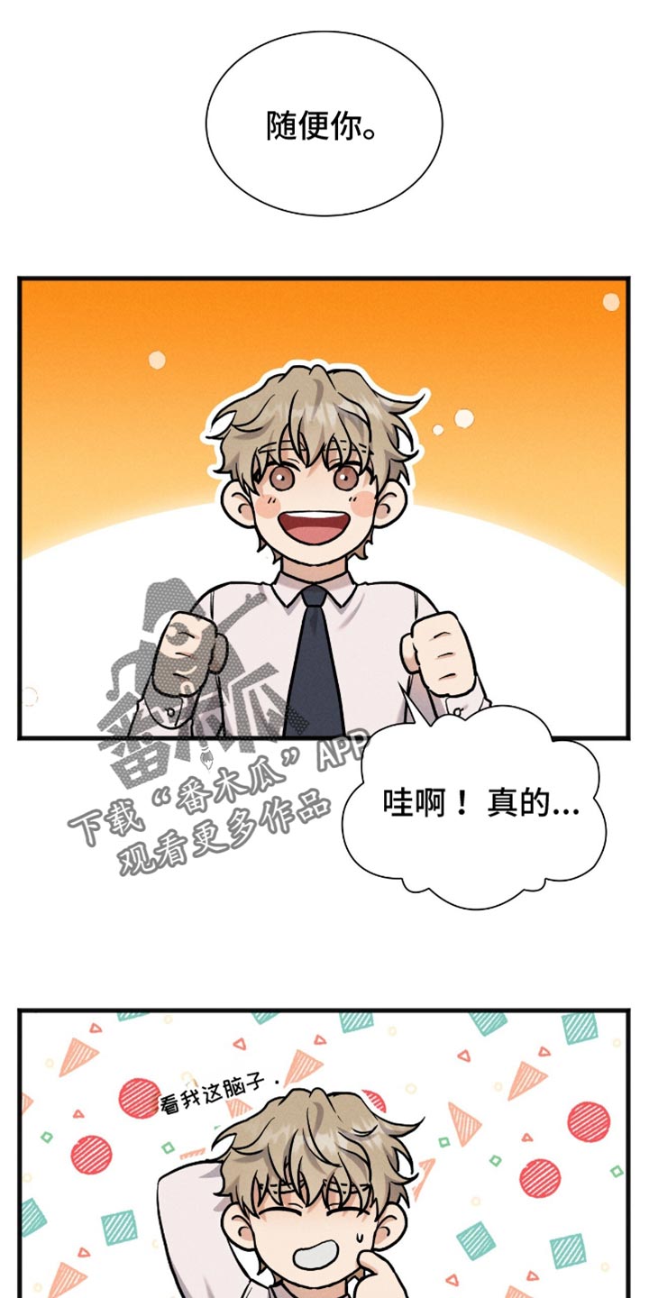 向导自救漫画,第64话2图