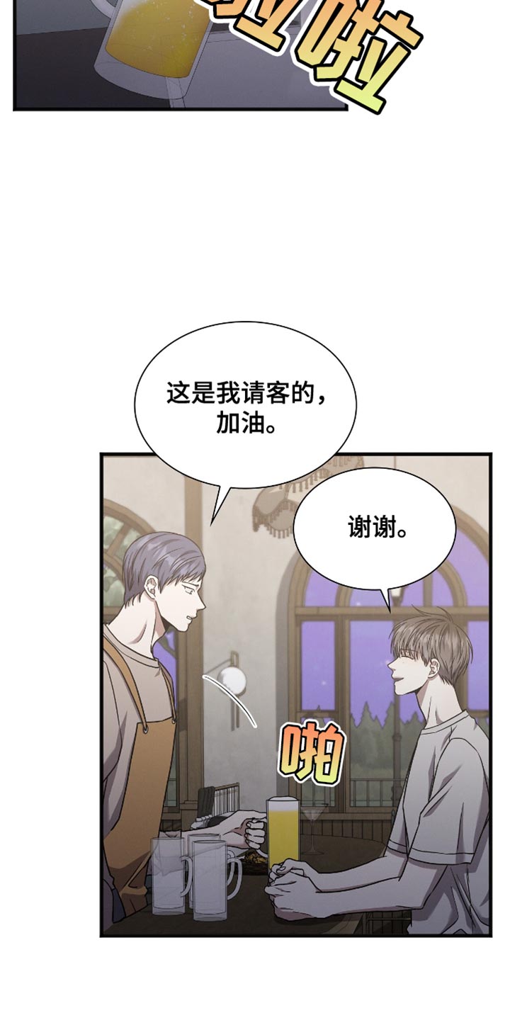 向导自救指南漫画,第33话2图