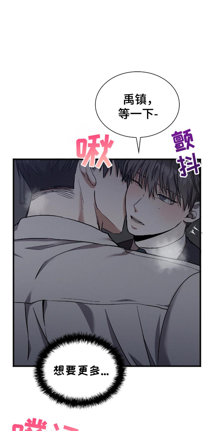 向导自救指南漫画,第38话2图