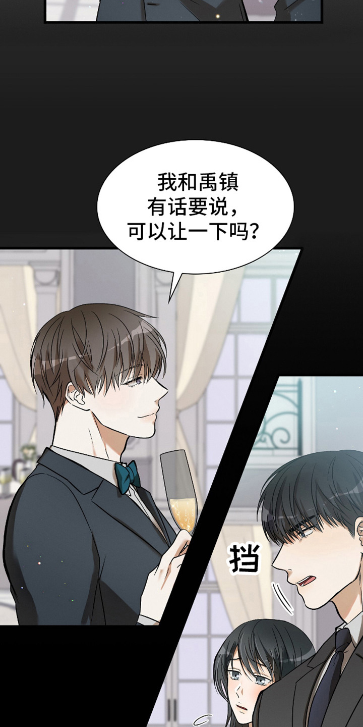 向导自救指南漫画漫画,第4话1图