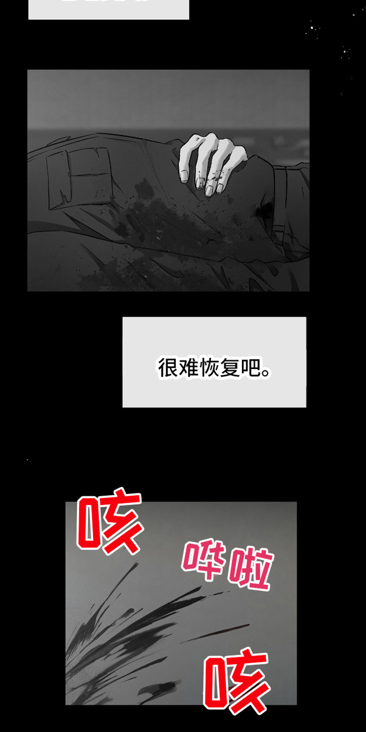 向导自救指南漫画漫画,第1话1图