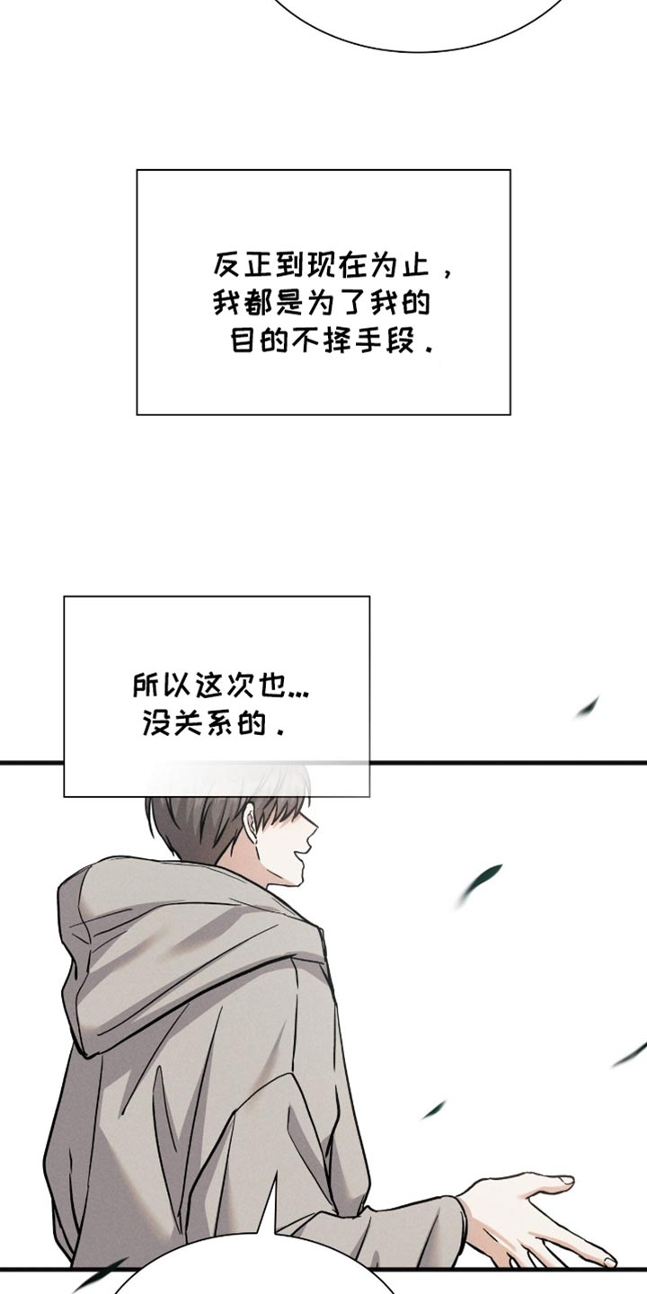 向导自救指南漫画在线看漫画,第71话2图