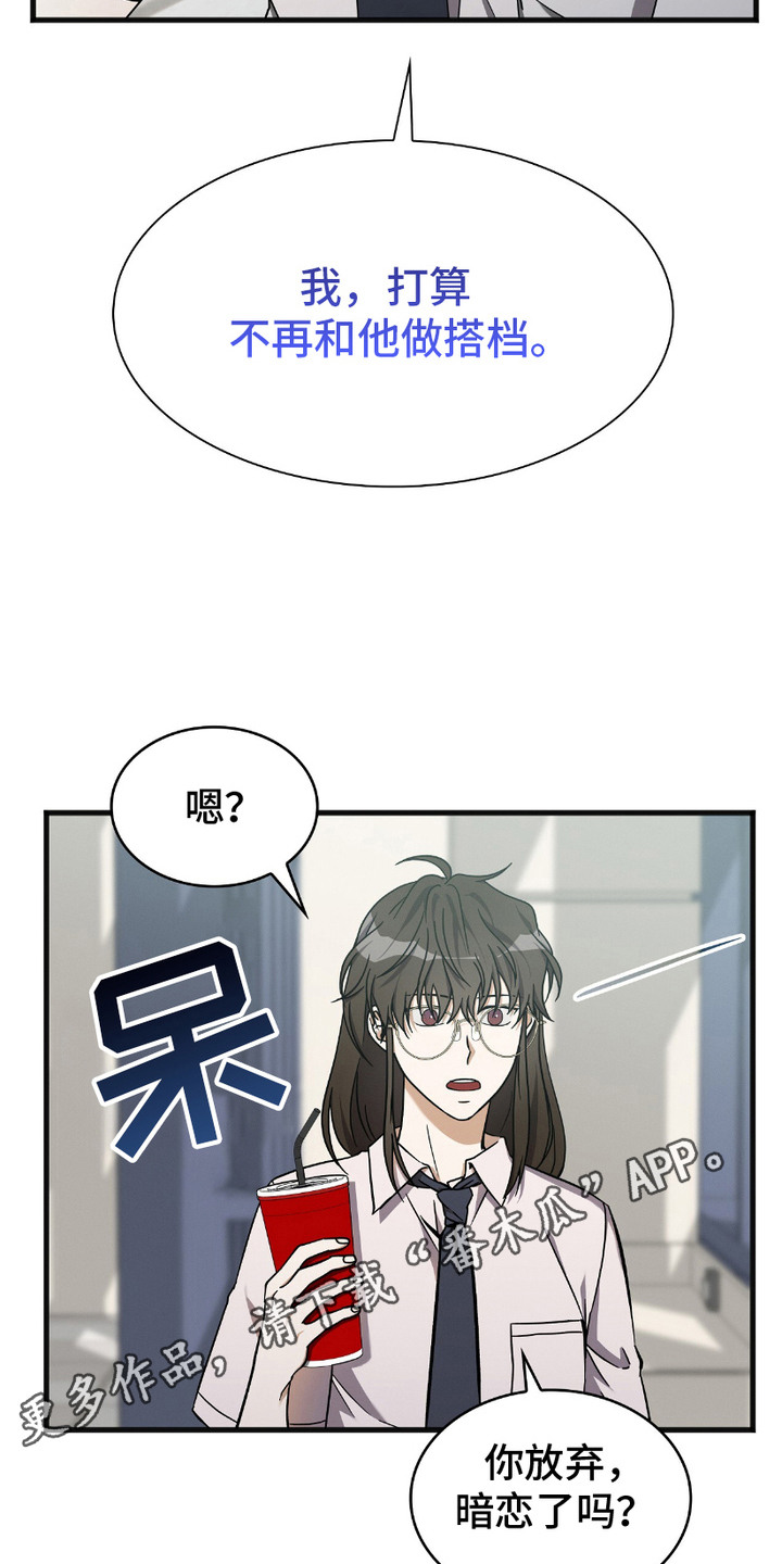 向导自救指南漫画免费下拉式漫画,第11话1图