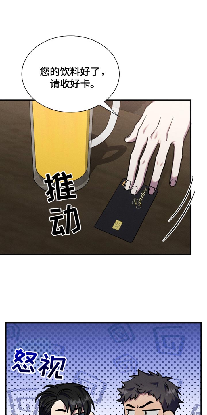 向导自救指南漫画在线看漫画,第59话1图