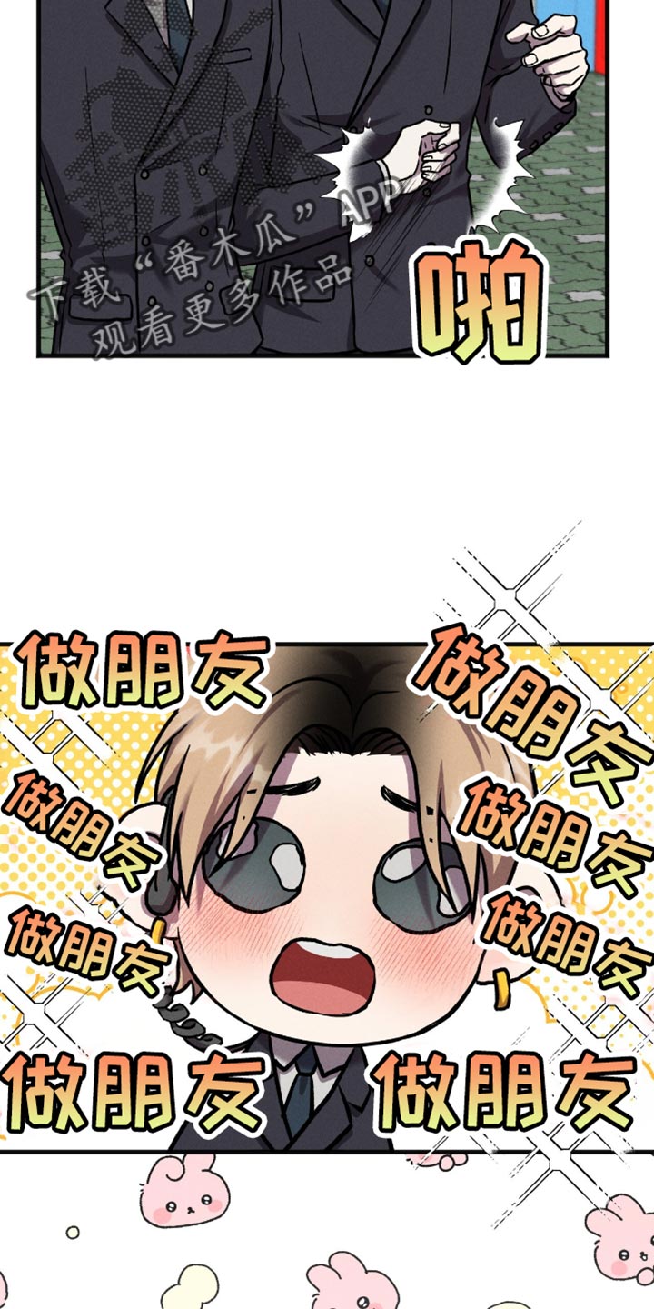 向导自救指南是同人文吗漫画,第54话1图