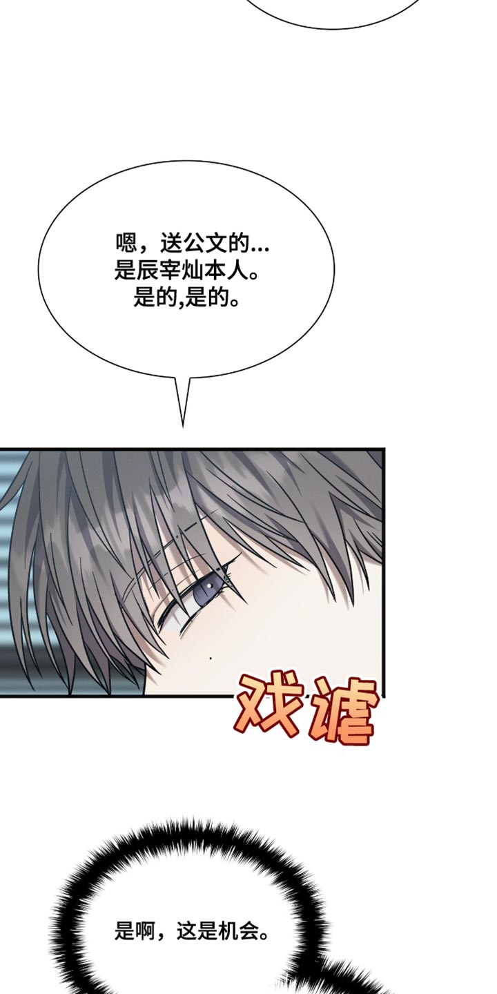 向导自救指南漫画在线看漫画,第35话1图