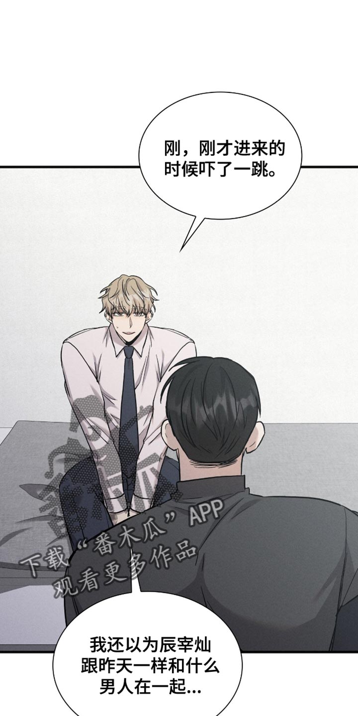 向导自救指南漫画,第63话1图