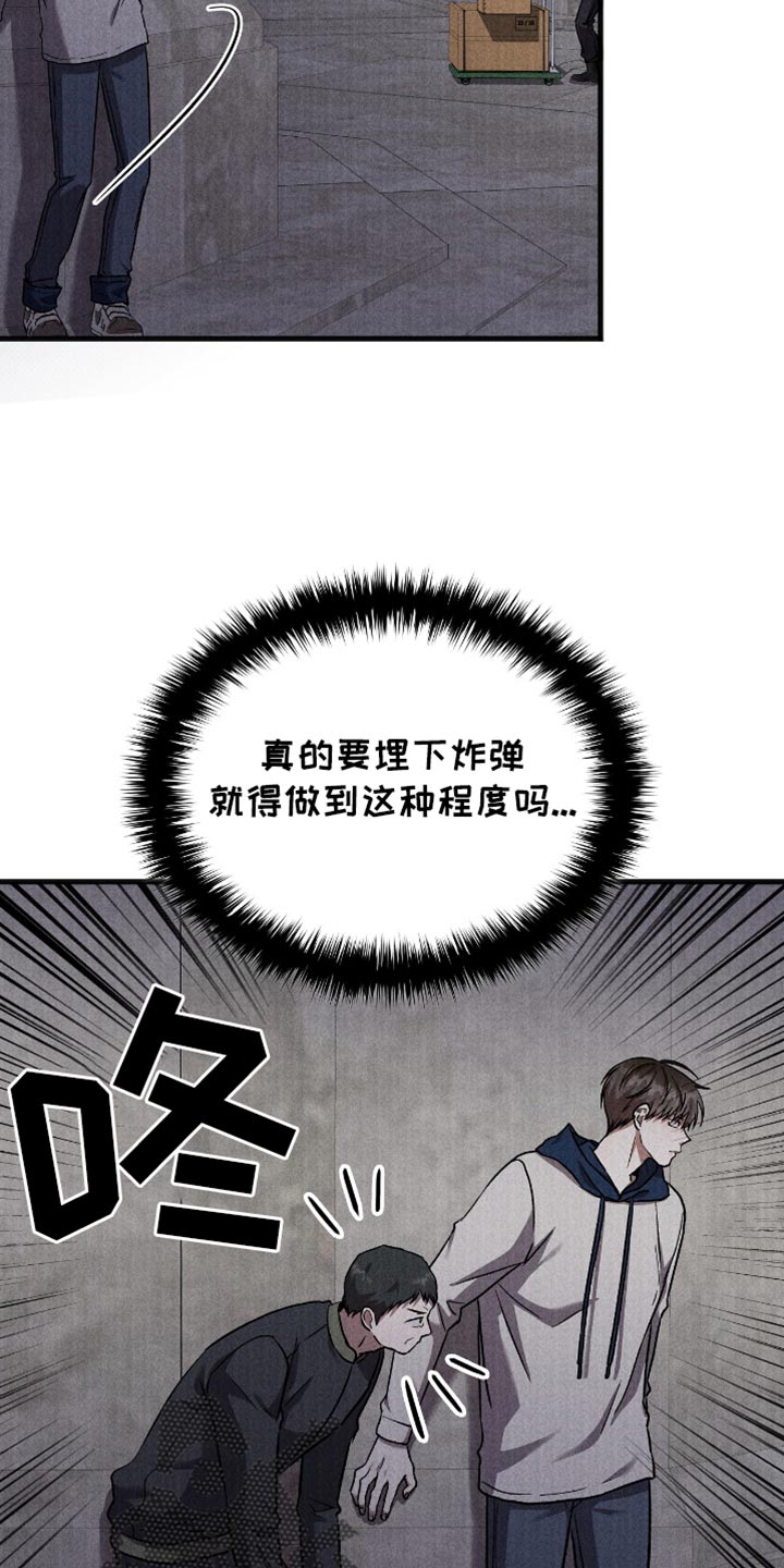 向导自救指南漫画在线看漫画,第44话1图