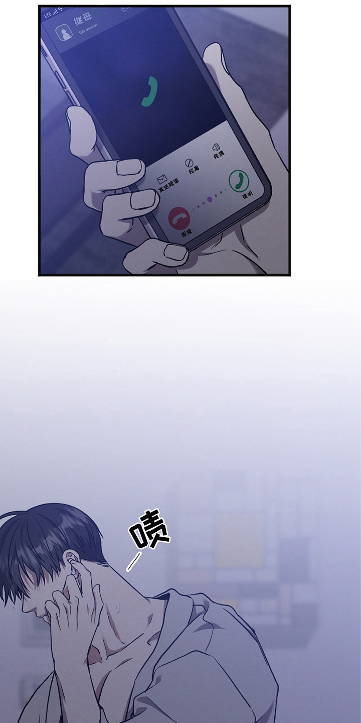 向导自救指南漫画,第31话2图